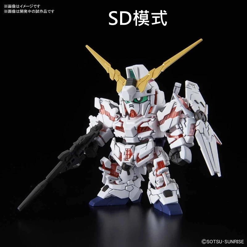 SDCS SD鋼彈 CROSS SILHOUETTE 12 獨角獸鋼彈 破壞模式