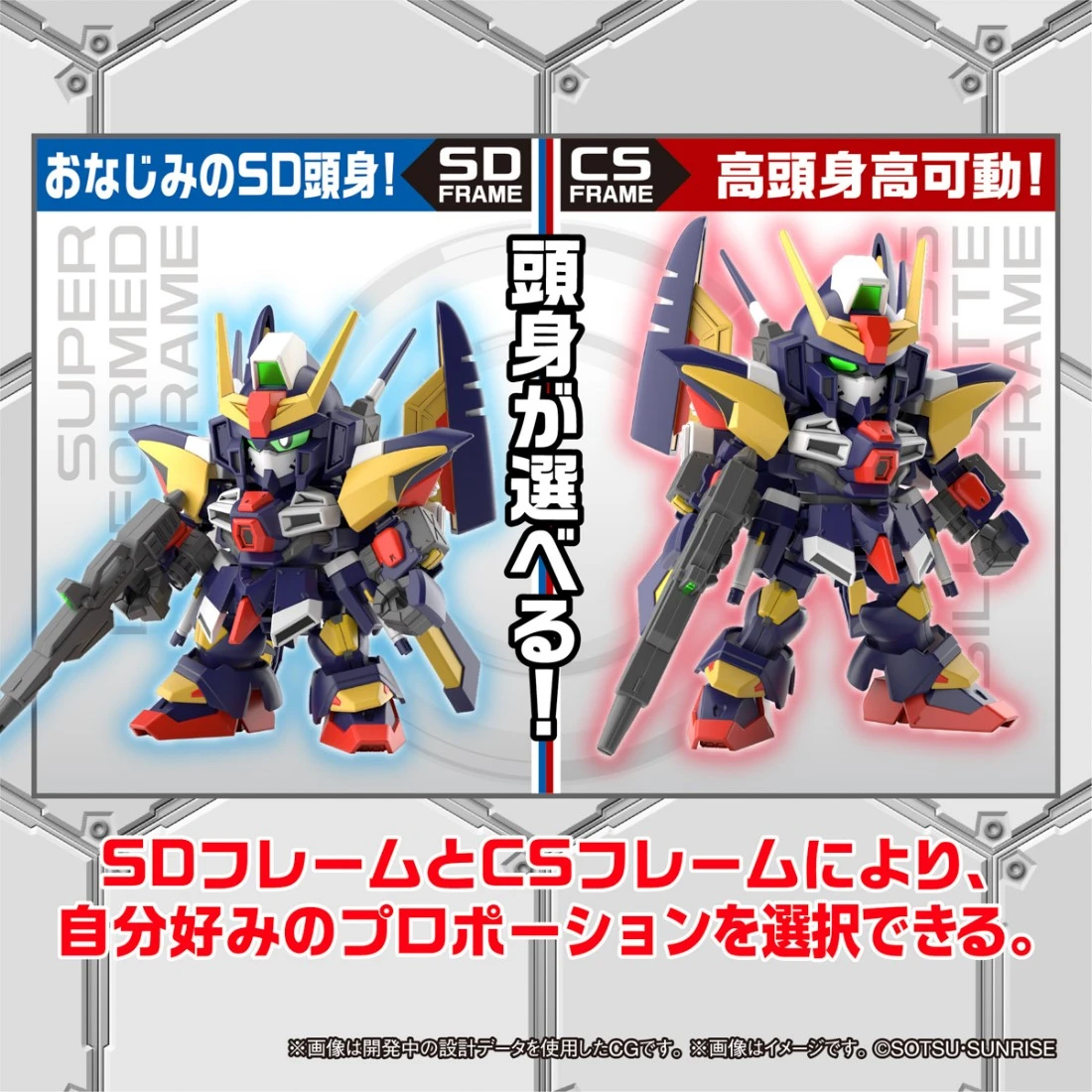 SDCS SD鋼彈 CROSS SILHOUETTE 18 龍捲風鋼彈