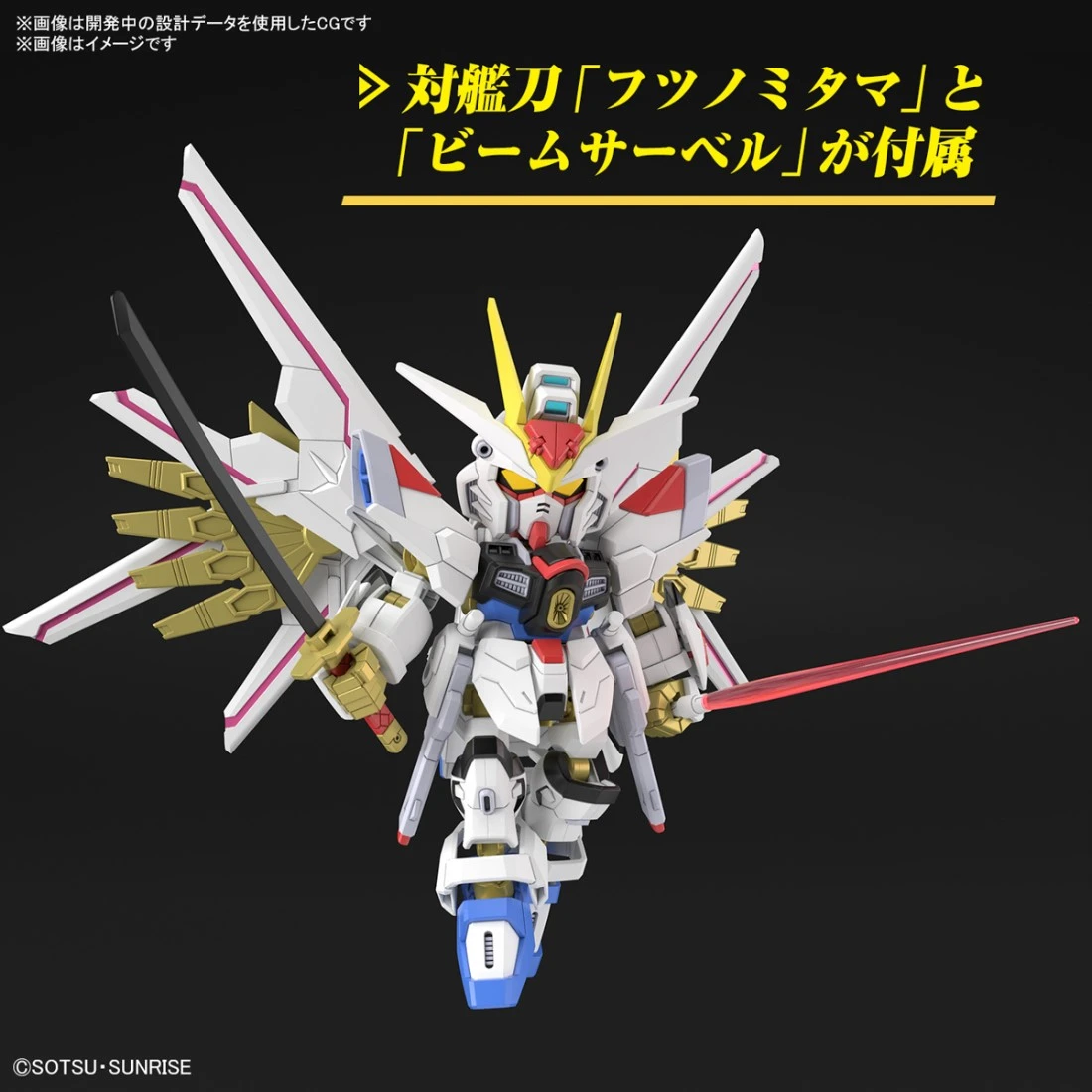 SDCS SD鋼彈 CROSS SILHOUETTE 21 全能攻擊自由鋼彈