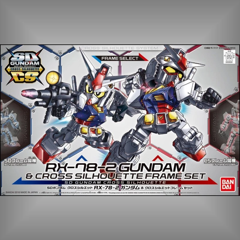 SDCS SD鋼彈 CROSS SILHOUETTE RX-78-2  鋼彈 初鋼 & 骨架 套組