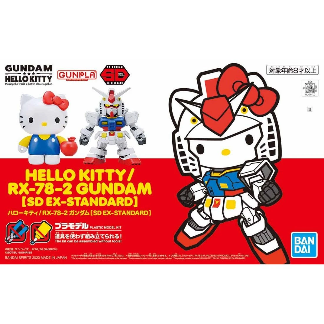 SDEX SD鋼彈 EX-Standard  HELLO KITTY RX-78-2 凱蒂貓