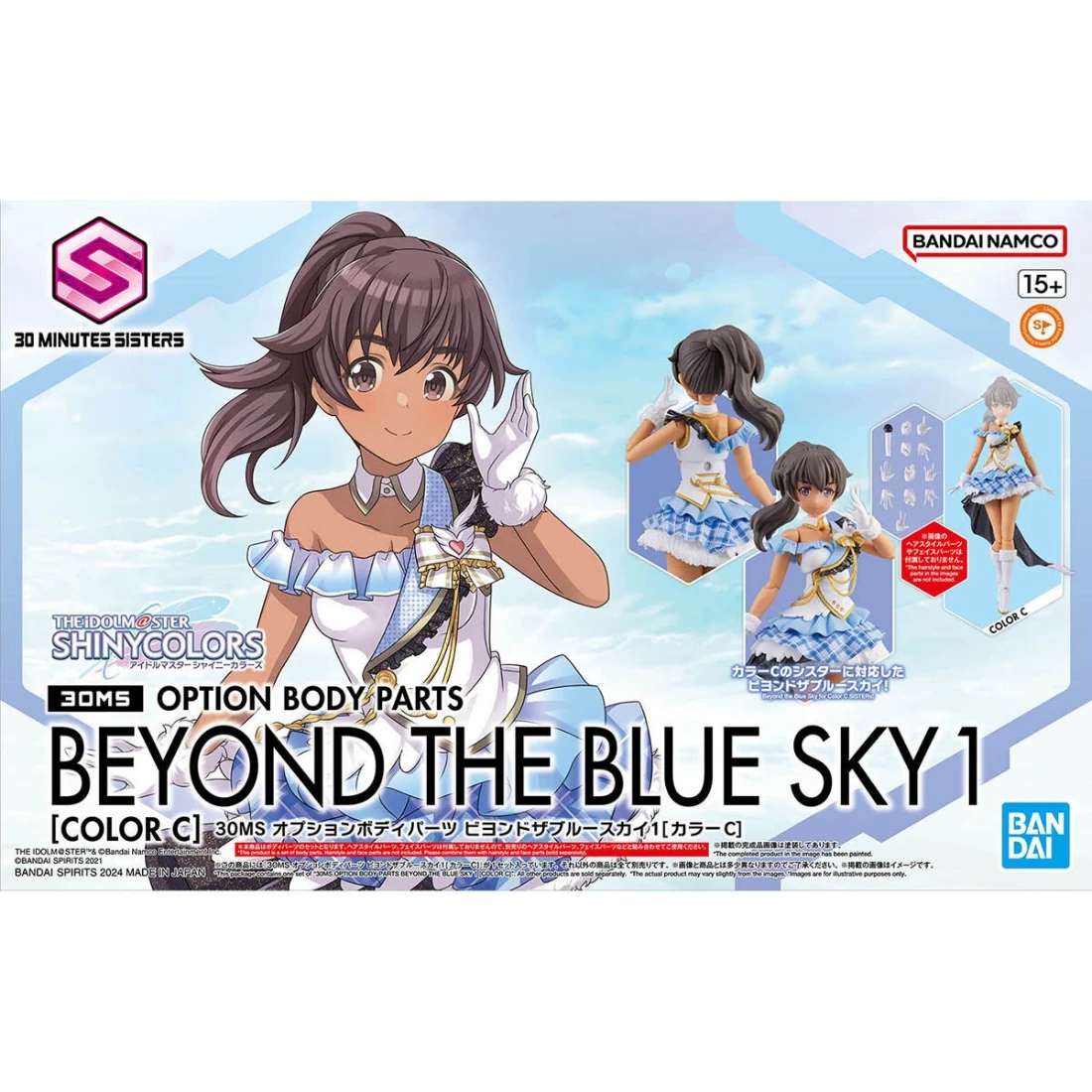 30MS 身體配件套組 BEYOND THE BLUE SKY 1 顏色C