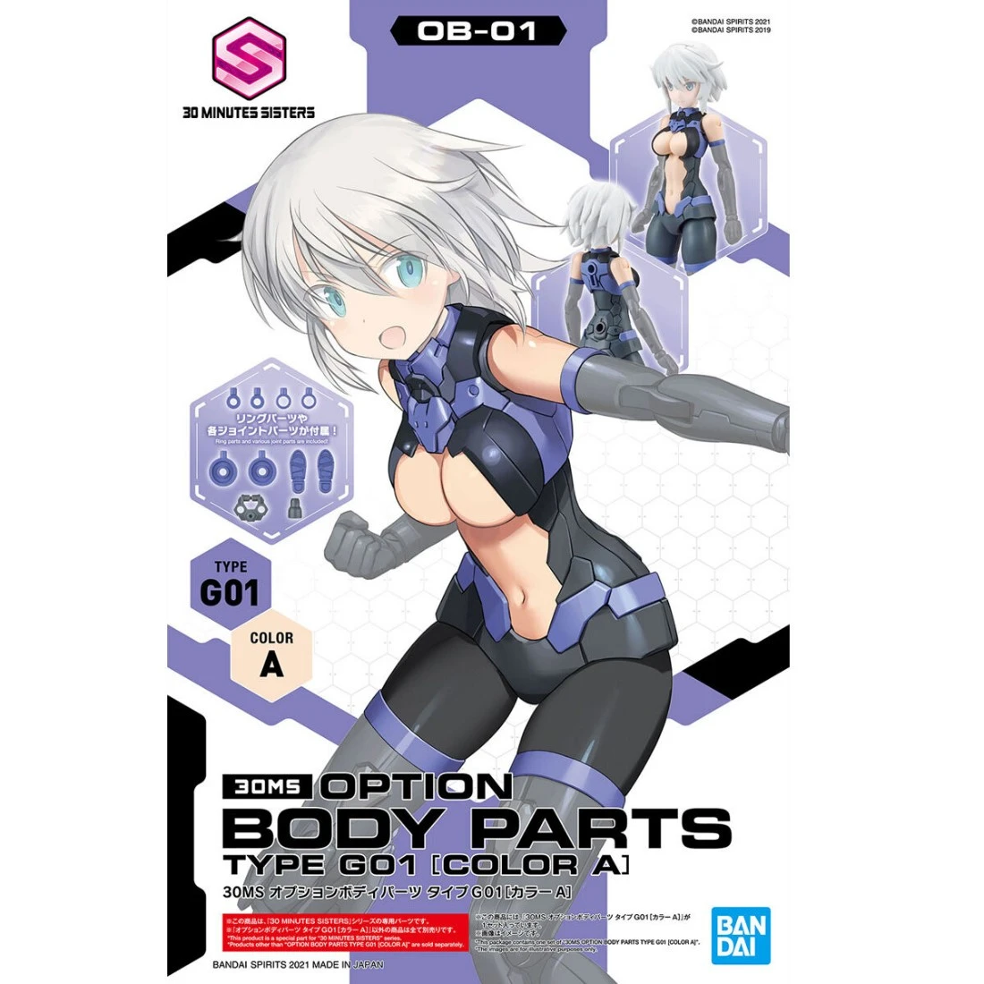 30MS 身體配件套組 01 TYPE.G01 顏色A