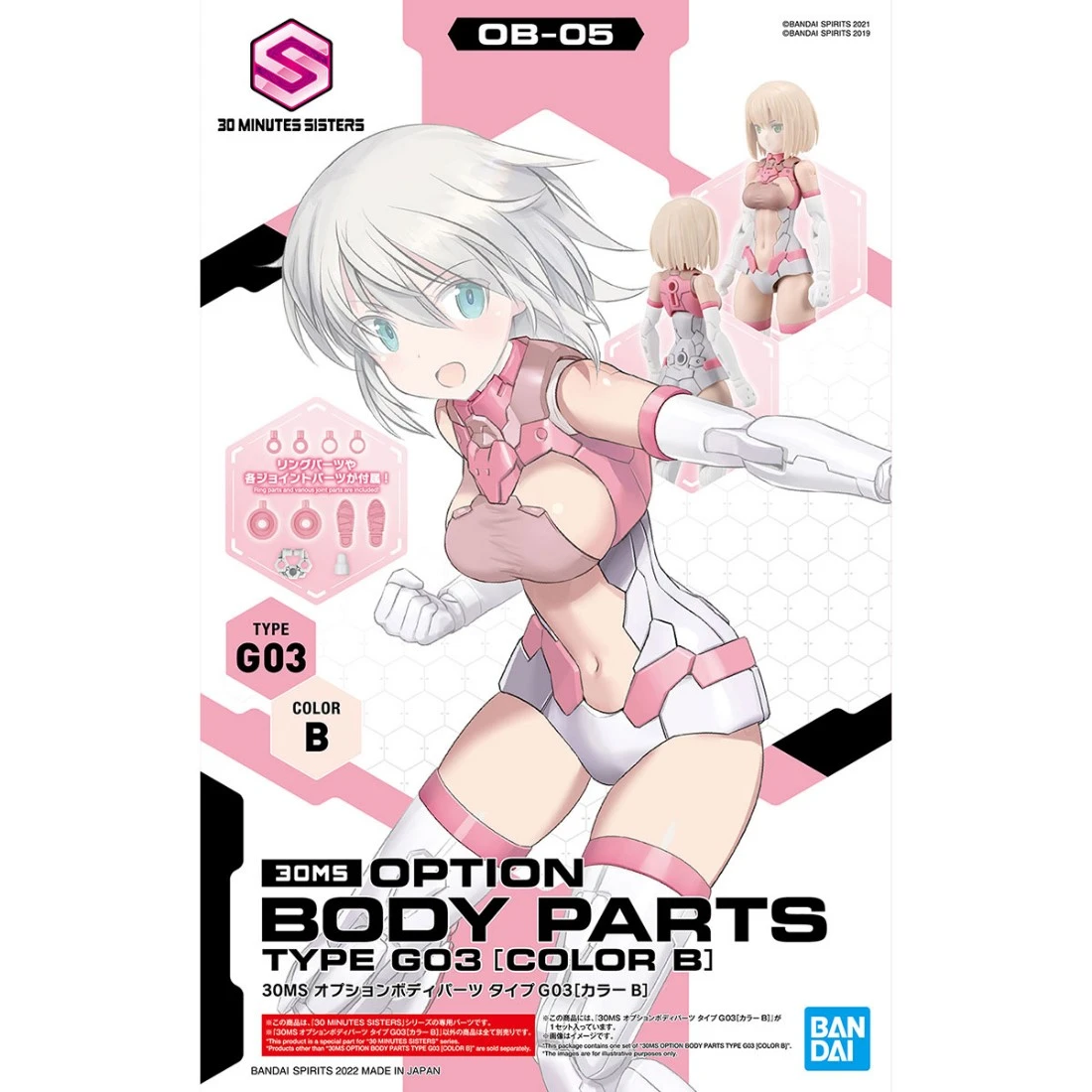 30MS 身體配件套組 05 TYPE G03 顏色B