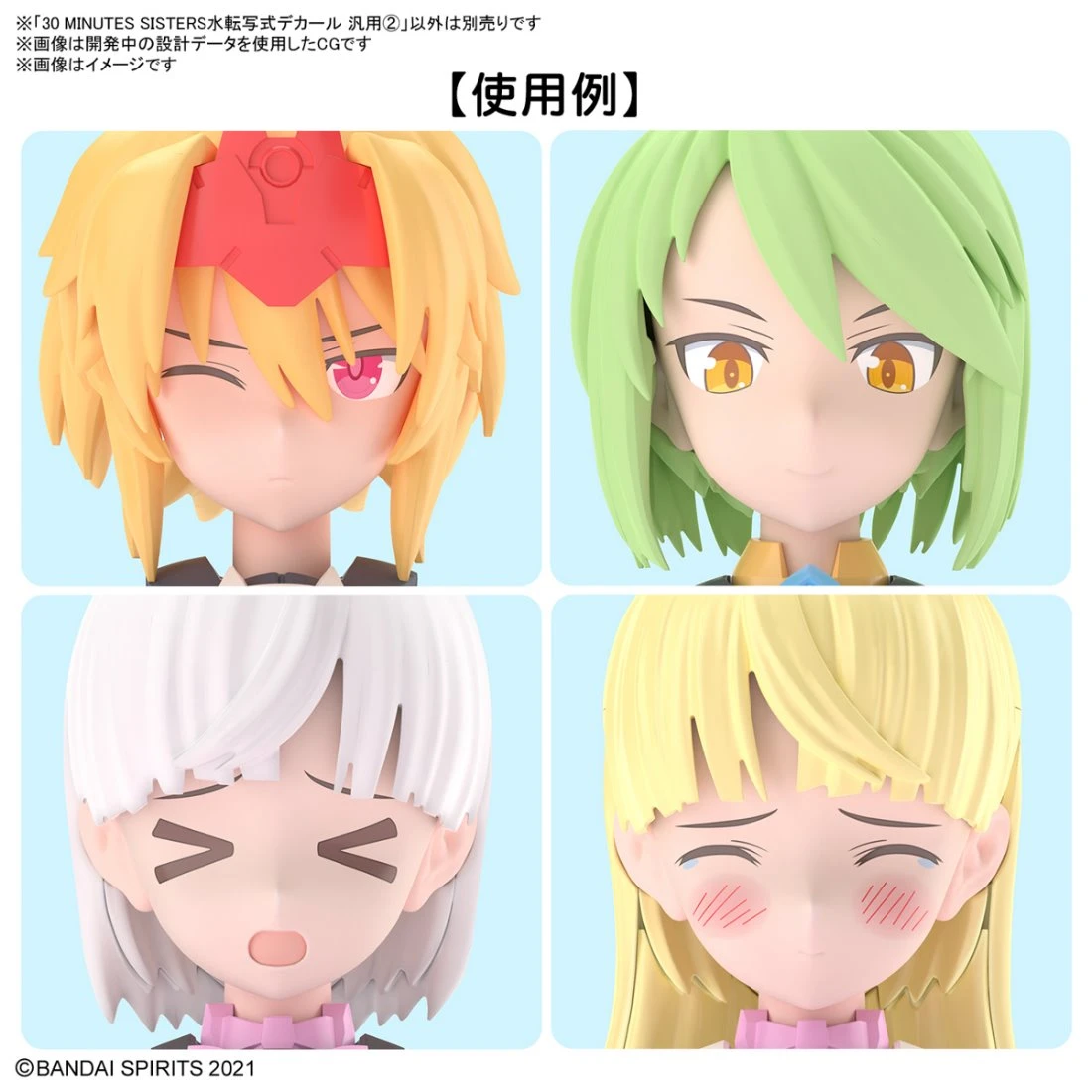 30MS 組裝少女輕作戰 水貼紙 通用2