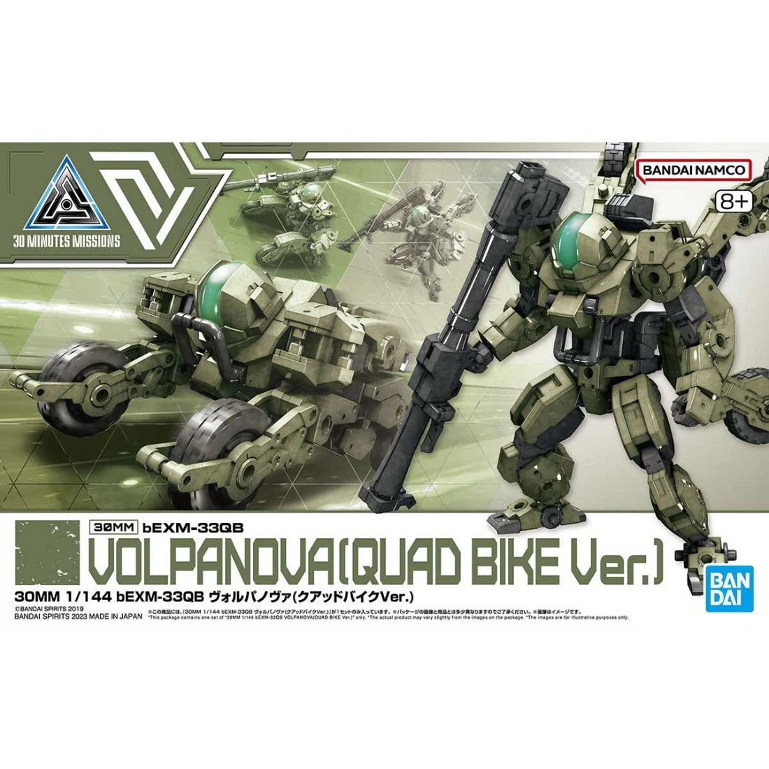 30MM 1/144 50 bEXM-33QB 沃爾帕諾瓦 四輪機車