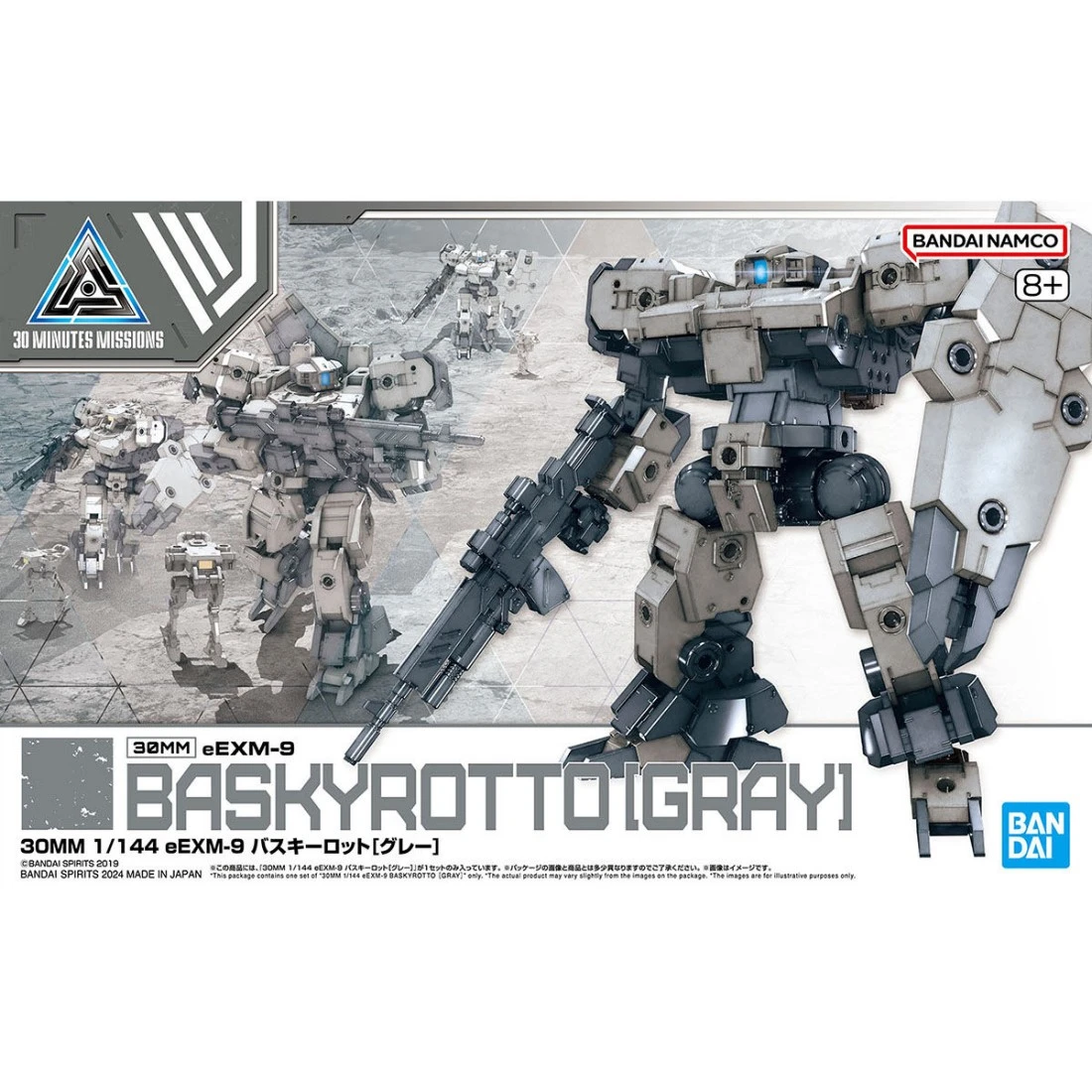30MM 1/144 59 eEXM-9 巴斯其洛托 灰色