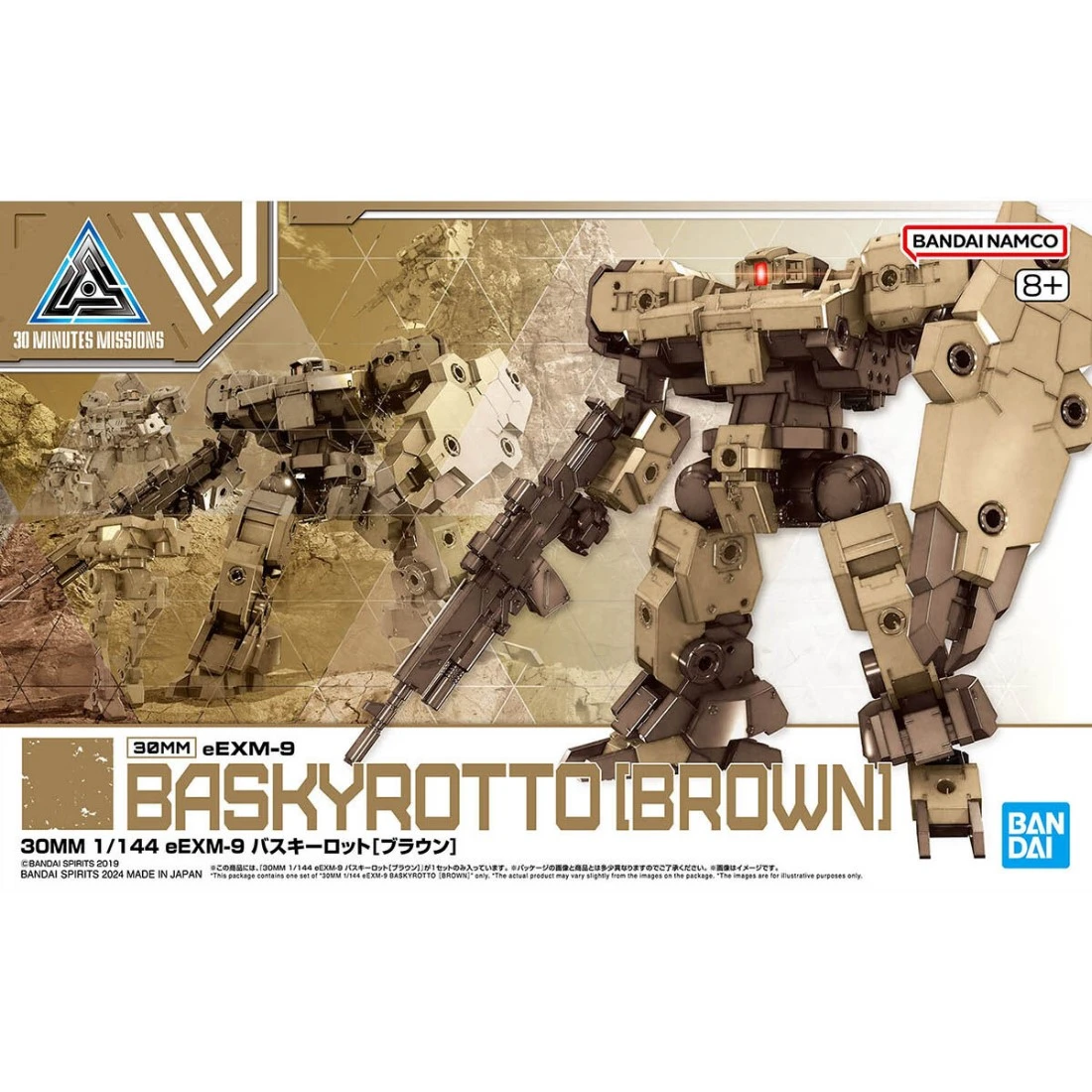 30MM 1/144 62 eEXM-9 巴斯其洛托 棕色