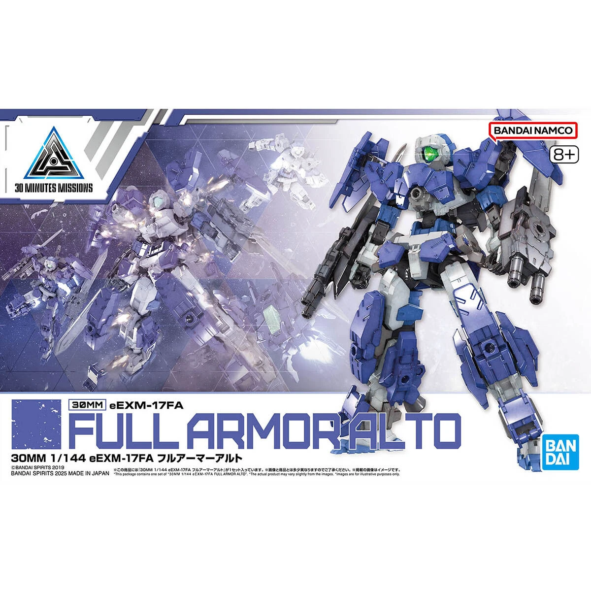 30MM 1/144 67 eEXM-17FA 全裝甲型阿爾托