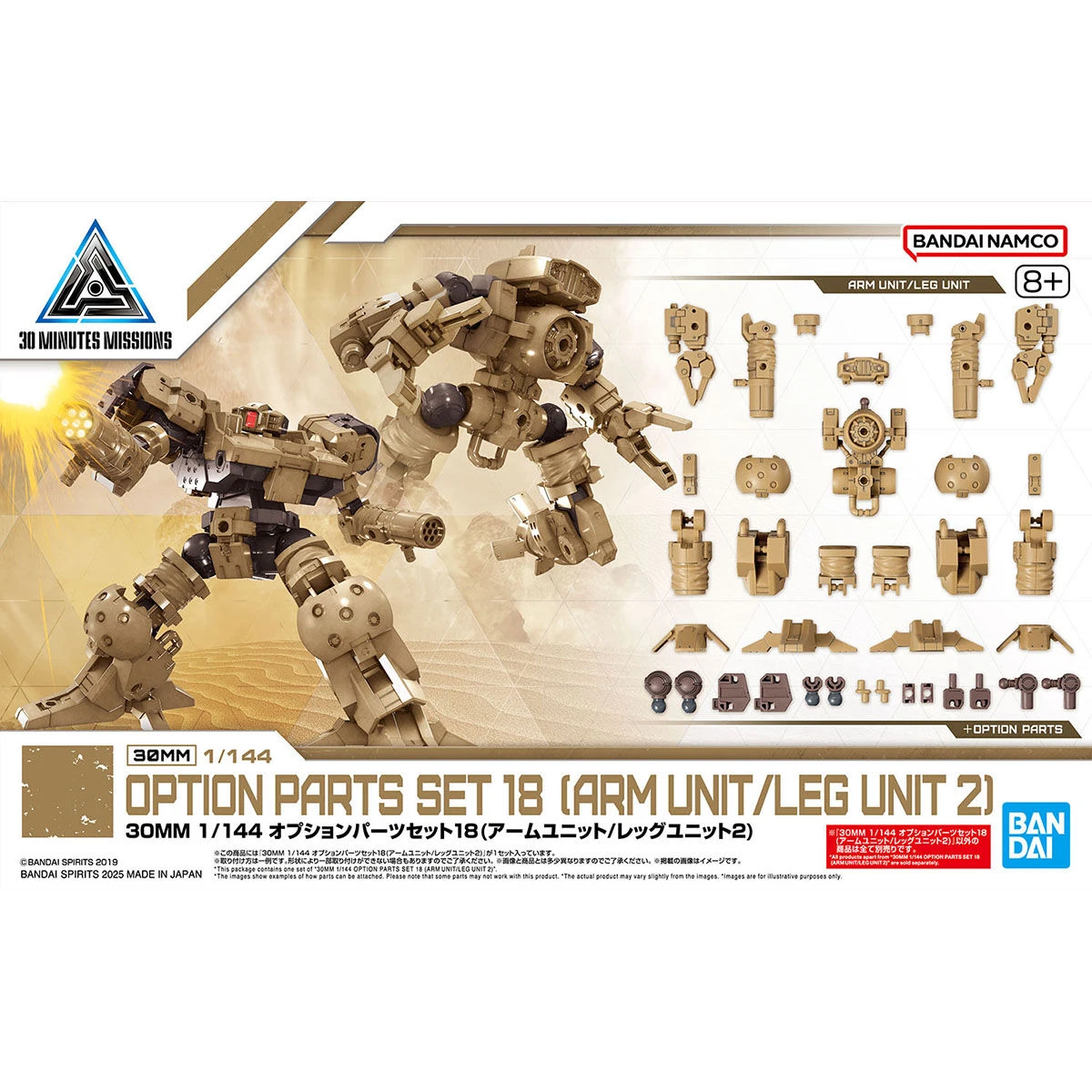 30MM 1/144 配件套組18 臂手/腿部組件2