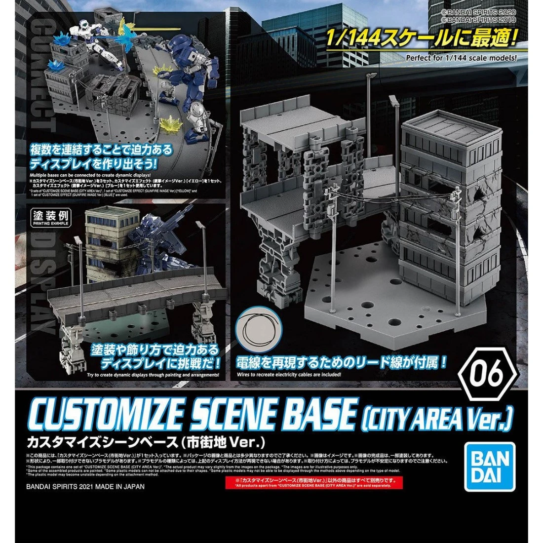 30MM 1/144 06 場景台座 城鎮版本