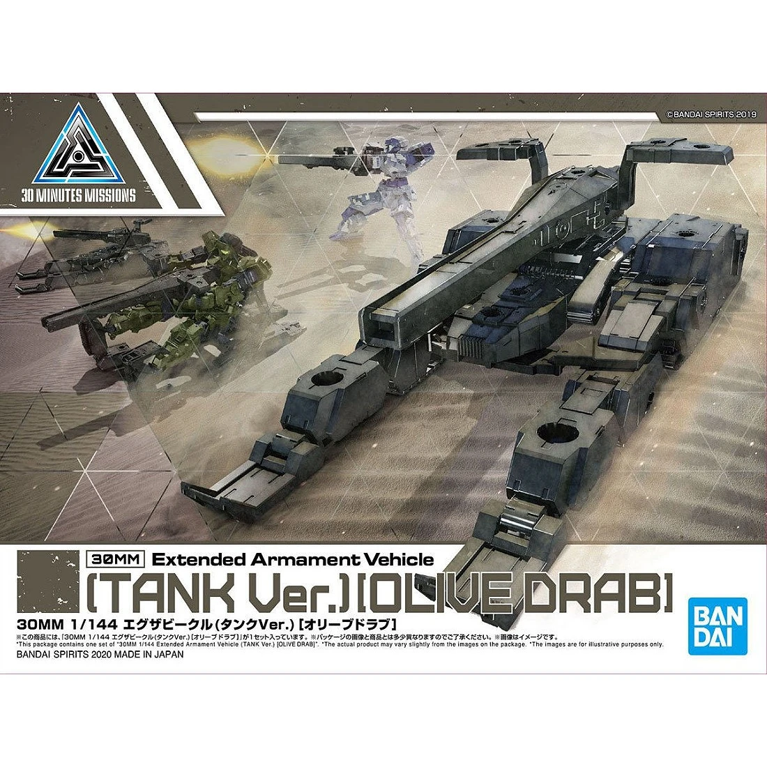 30MM 1/144 擴充武裝機具 03 戰車 軍綠色