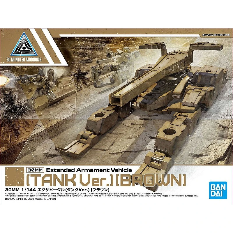 30MM 1/144 擴充武裝機具 04 戰車 棕色