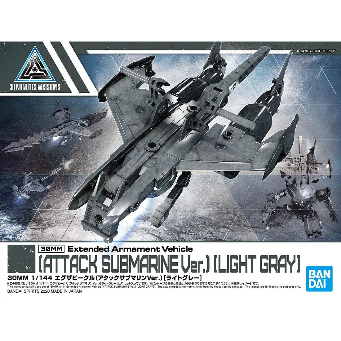 30MM 1/144 擴充武裝機具 05 攻擊型潛艇 淺灰色