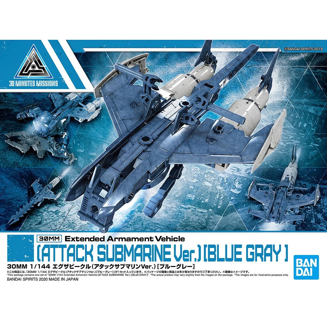 30MM 1/144 擴充武裝機具 06 攻擊潛艇 藍灰色