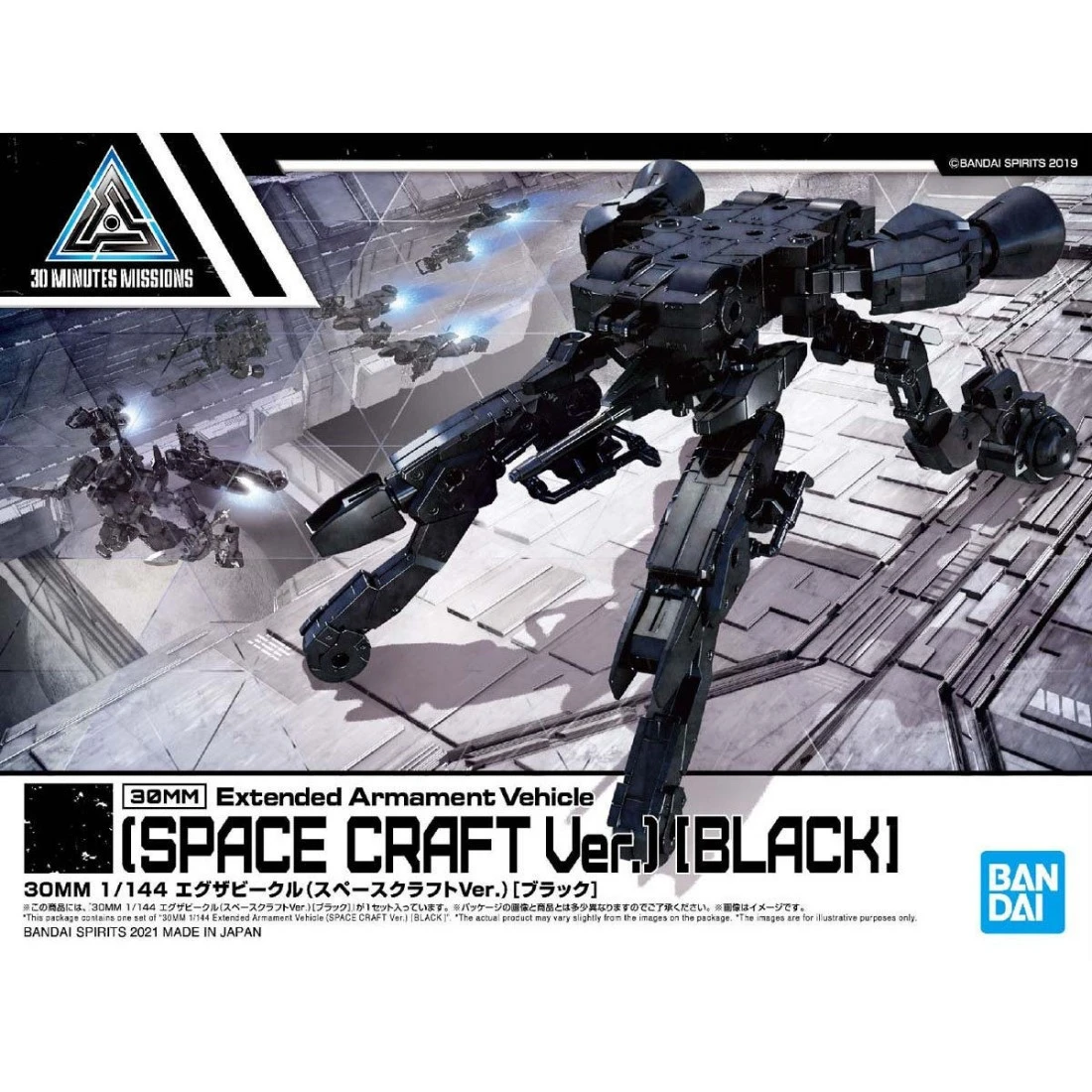 30MM 1/144 擴充武裝機具 08 太空載具 黑色