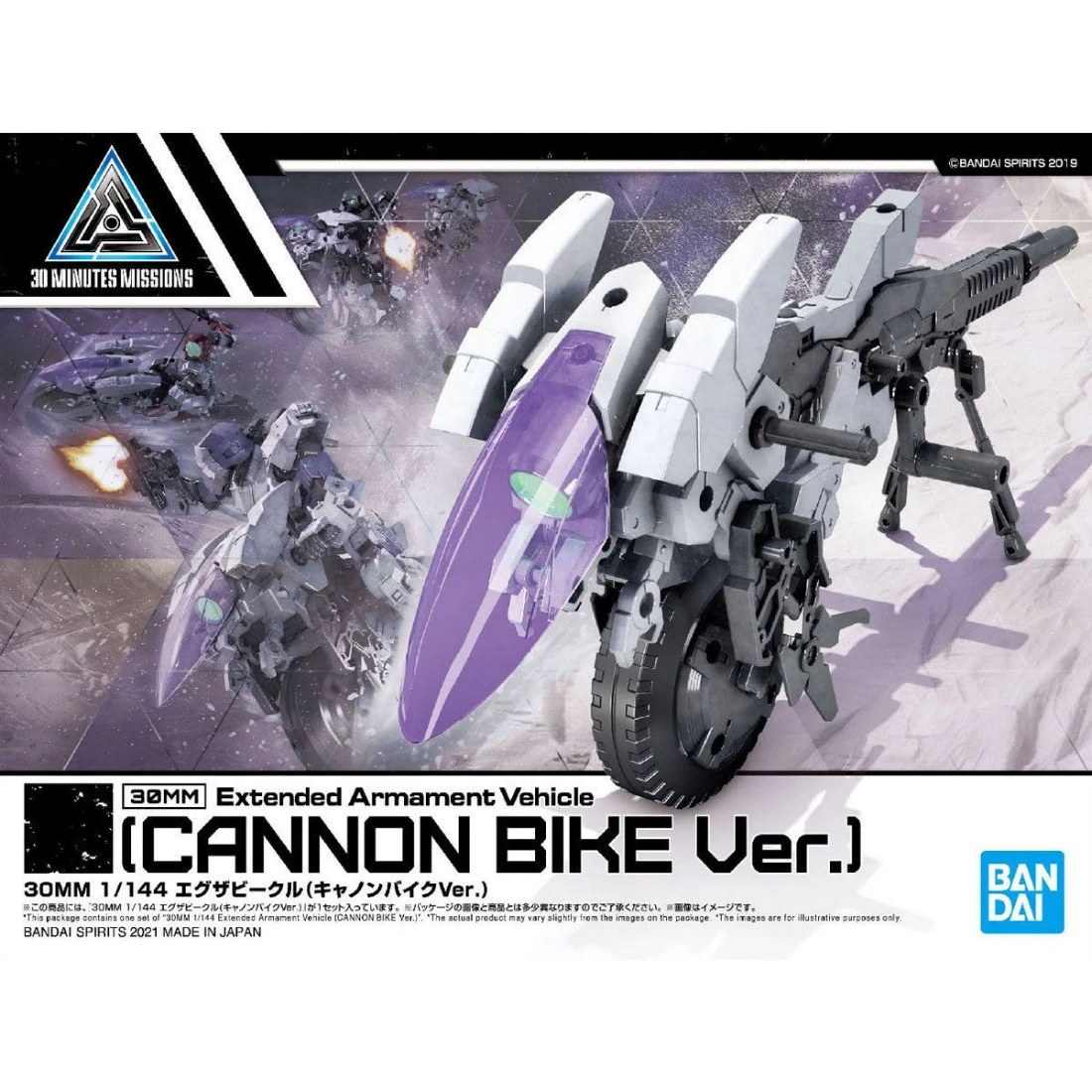 30MM 1/144 擴充武裝機具 09 重炮鐵騎