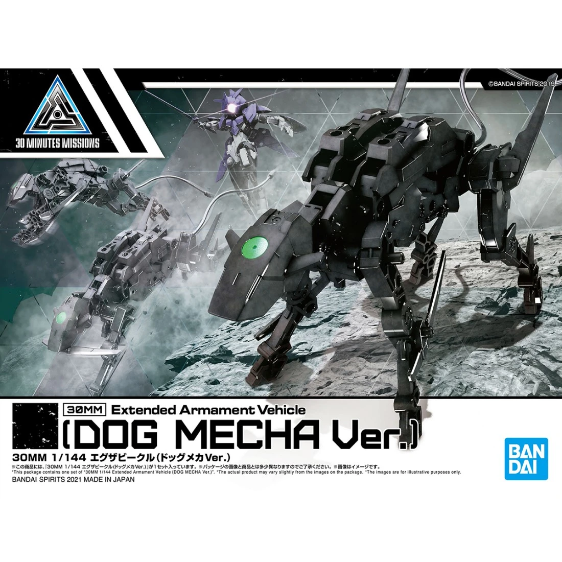 30MM 1/144 擴充武裝機具 10 機械狗