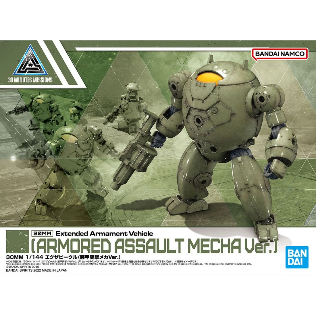 30MM 1/144 擴充武裝機具 12 裝甲突擊機