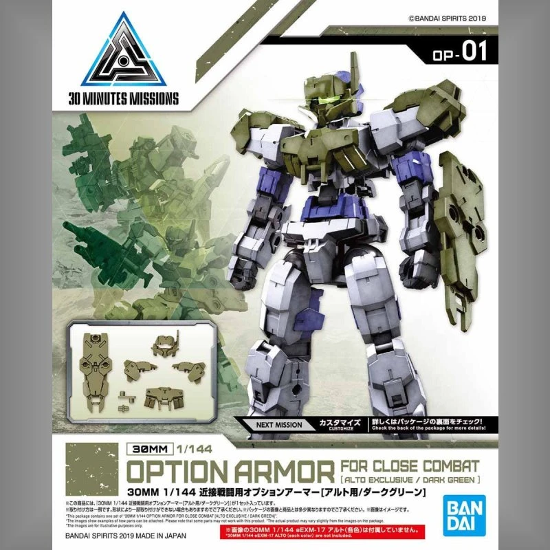 30MM 1/144 近接格鬥戰用選配式裝甲 暗綠色 (阿爾托用)