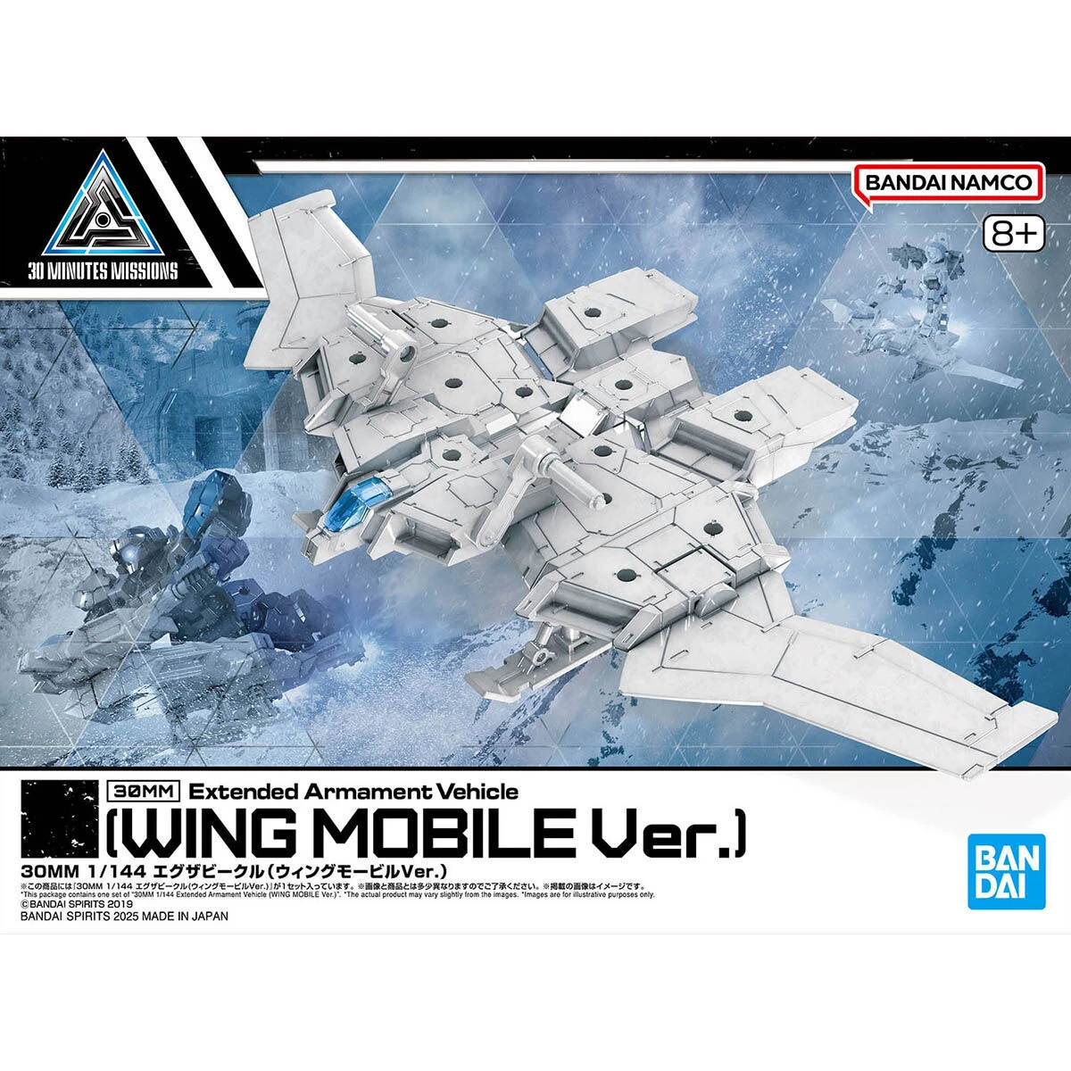 30MM 1/144 擴充武裝機具 19 飛翼載運機