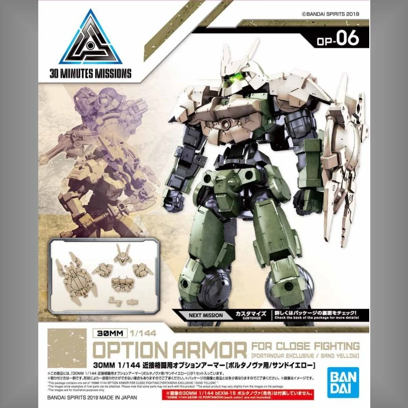 30MM 1/144 近接格鬥戰用選配式裝甲 沙黃色 (波塔諾瓦用)
