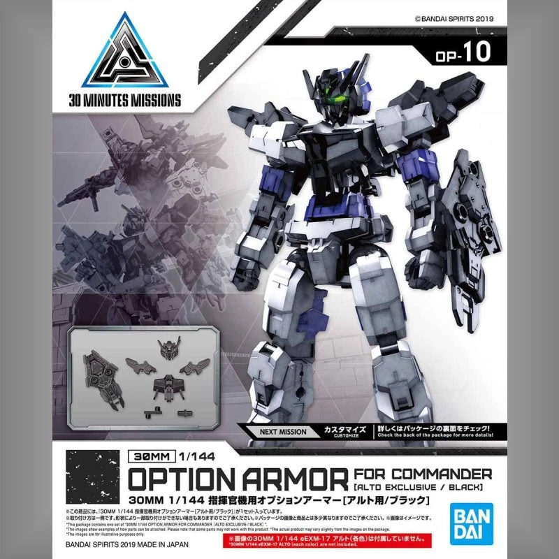 30MM 1/144 指揮官機用選配式裝甲 黑色 (阿爾托用)