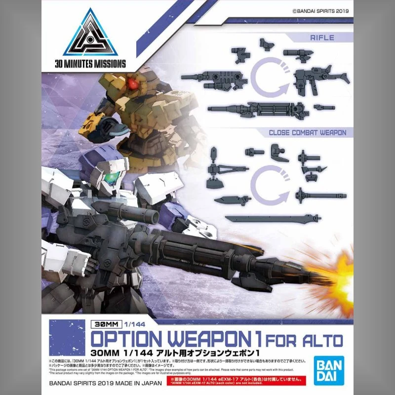 30MM 1/144 eEMX-17 阿爾托用選配式武裝