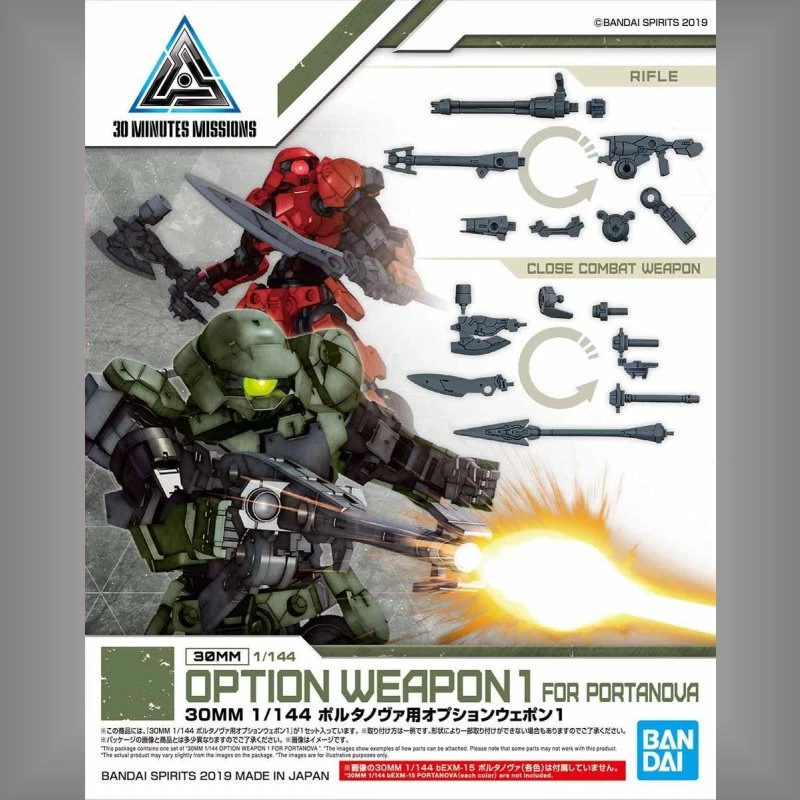 30MM 1/144 bEMX-15 波塔諾瓦用選配式武裝