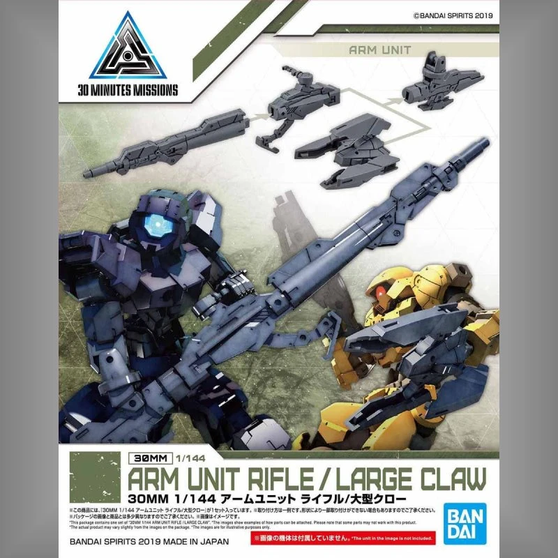 30MM 1/144 武器套件 大型步槍