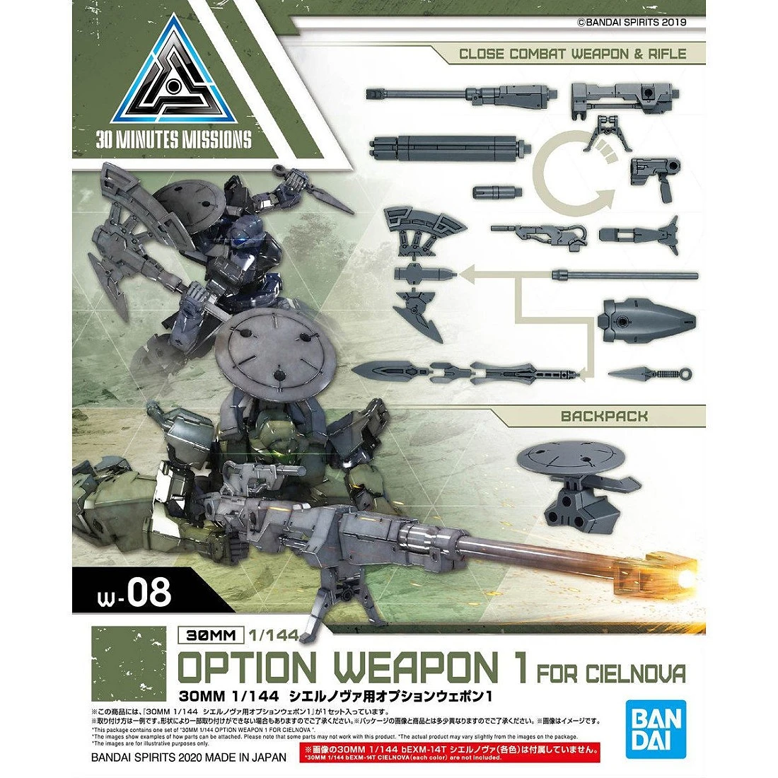 30MM 1/144 歇爾諾瓦用選配式武裝1