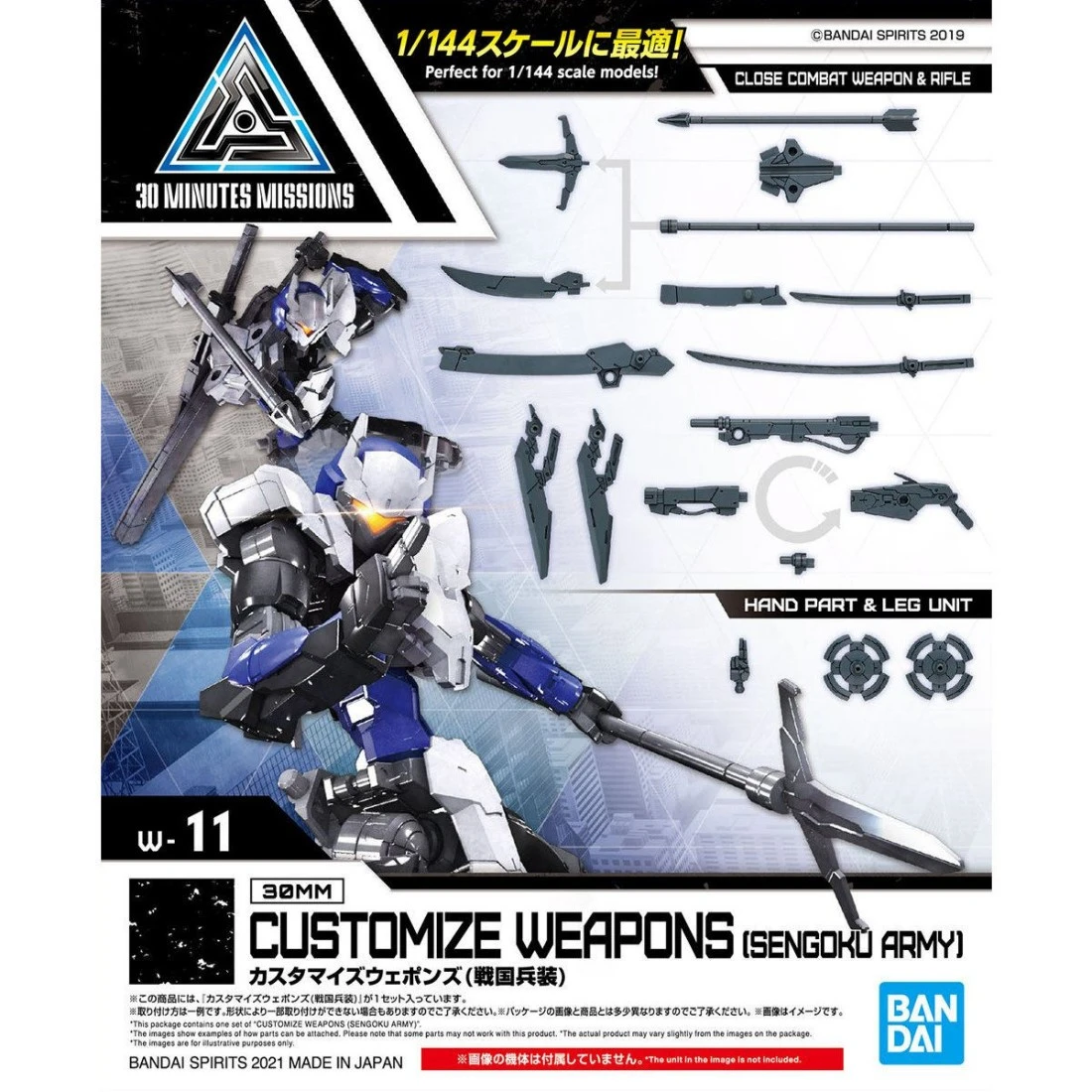 30MM 1/144 改裝用武器組 戰國武裝