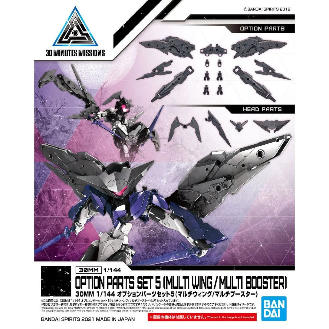 30MM 1/144 配件套組5 多功能機翼 多功能推進器