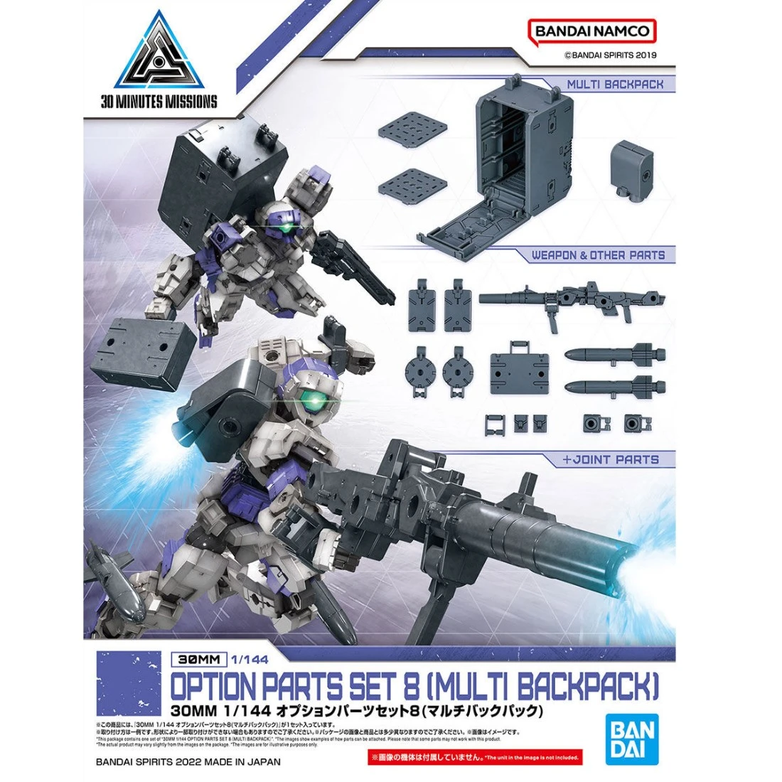 30MM 1/144 配件套組8 多功能背包
