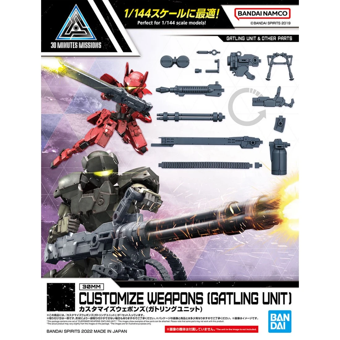 30MM 改裝武器組 格林組件