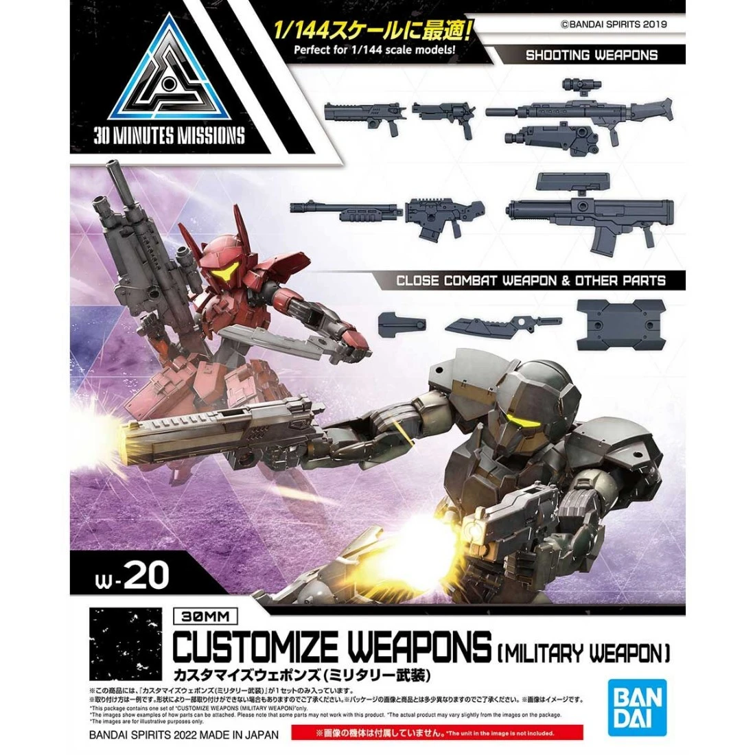 30MM 1/144 改裝武器組 軍武組件