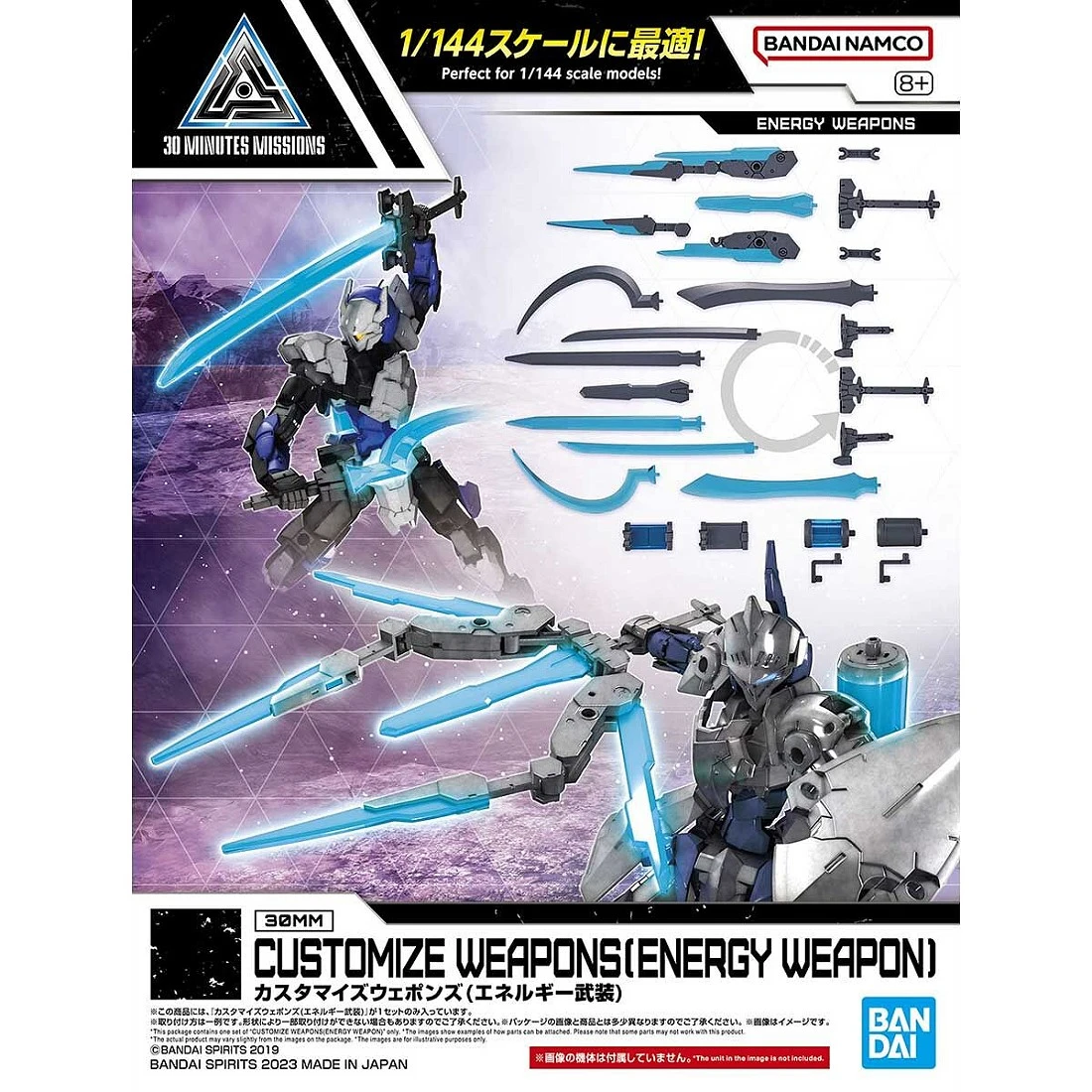 30MM 1/144 改裝武器組 能量武器