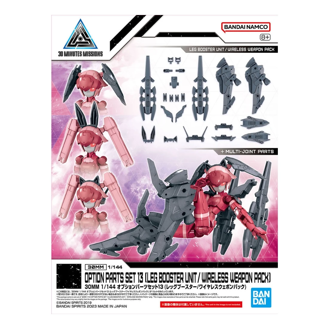 30MM 1/144 配件套組13 腿部推進器 無線武裝背包