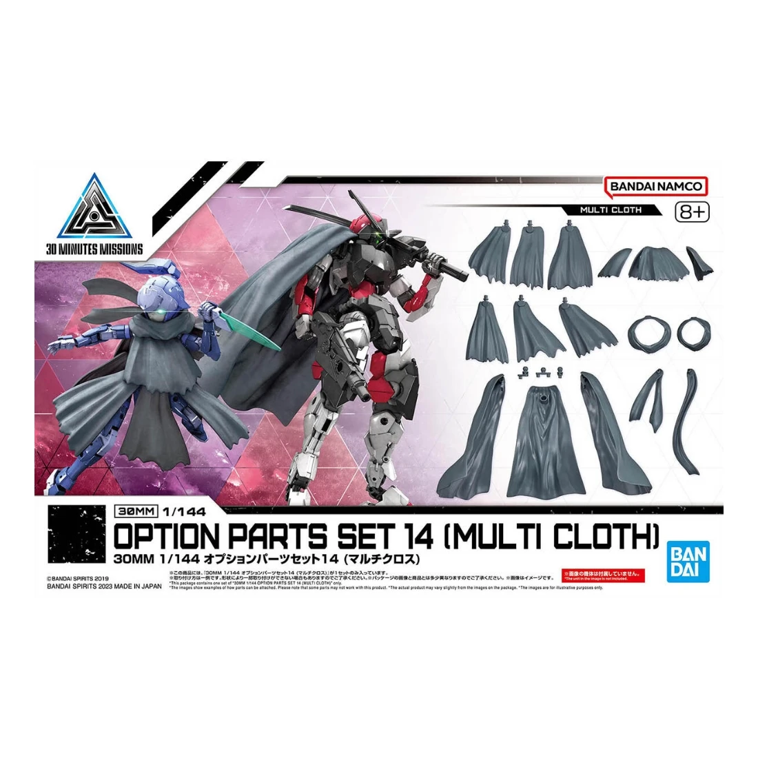 30MM 1/144 配件套組14 多功能斗篷/多功能連接零件