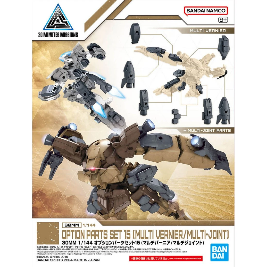 30MM 1/144 配件套組15 多功能噴射口/多功能連接零件