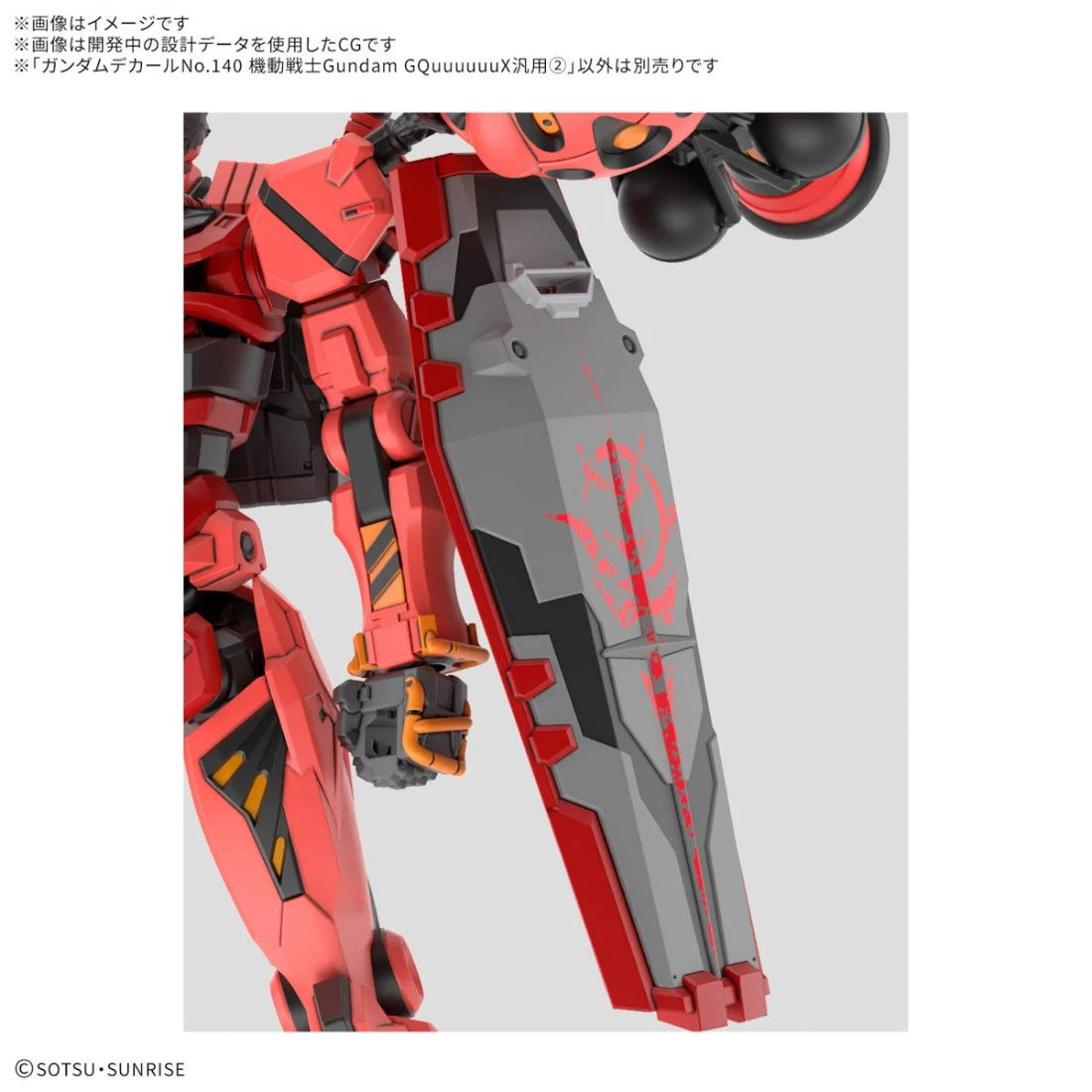鋼彈水貼紙No.140 Gundam GQuuuuuuX 通用2