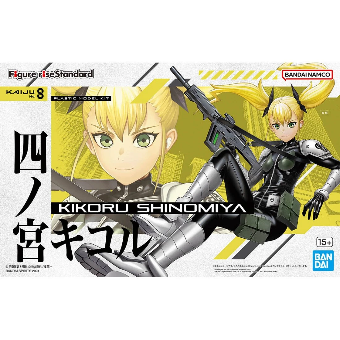 Figure-rise Standard 怪獸8號 四之宮琪歌露