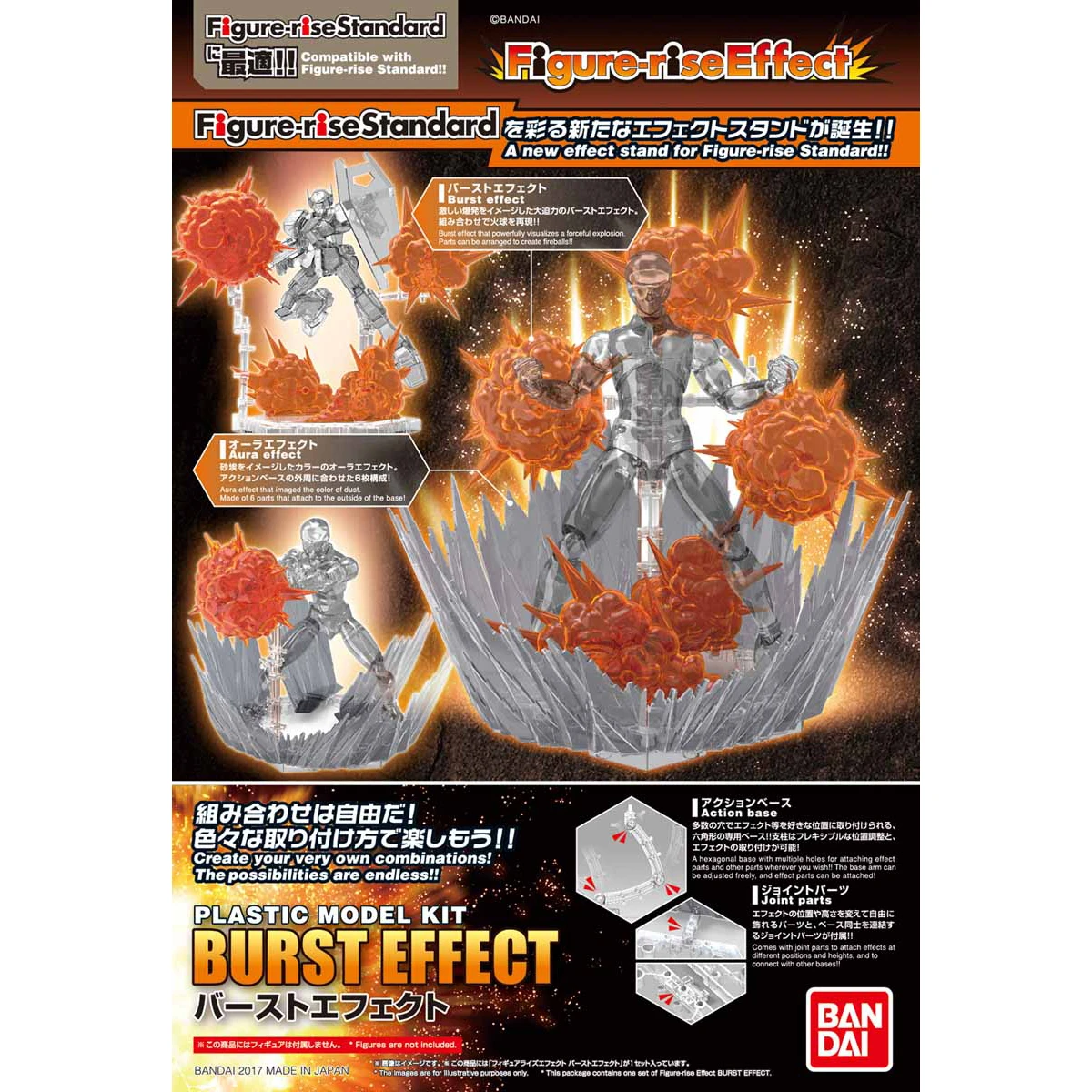 Figure-rise Effect 爆炸氣場 特效組