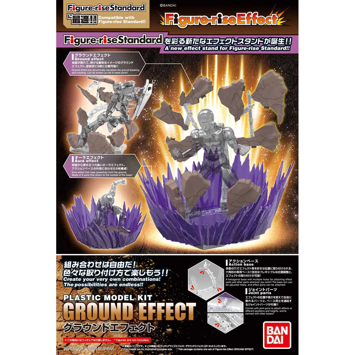 Figure-rise Effect 地裂氣場 特效組
