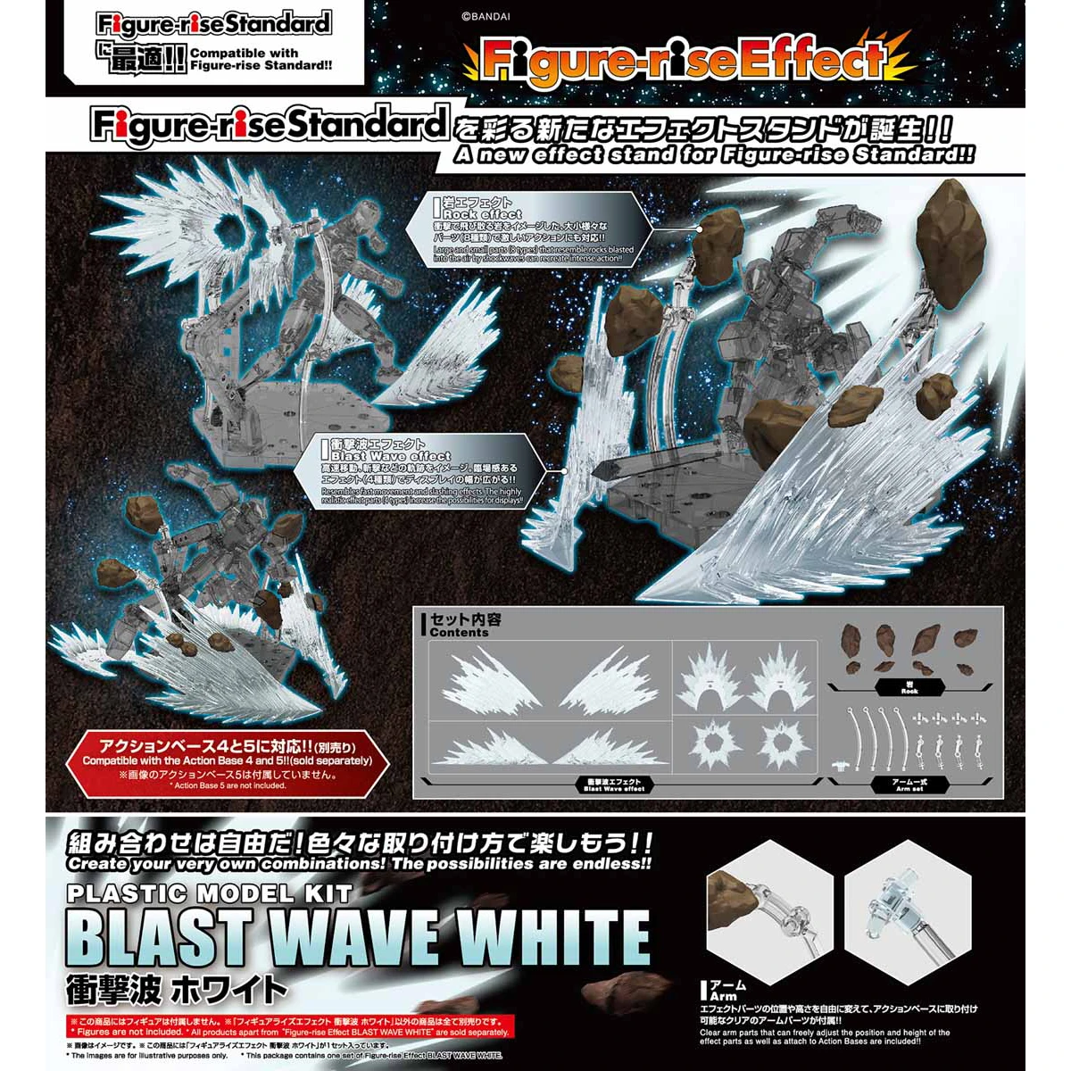 Figure-rise Effect 衝擊波 白