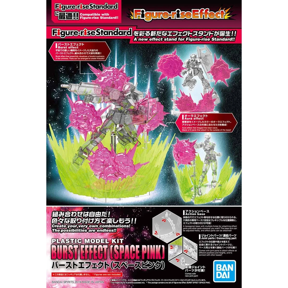Figure-rise Effect 爆破特效零件組 太空粉紅