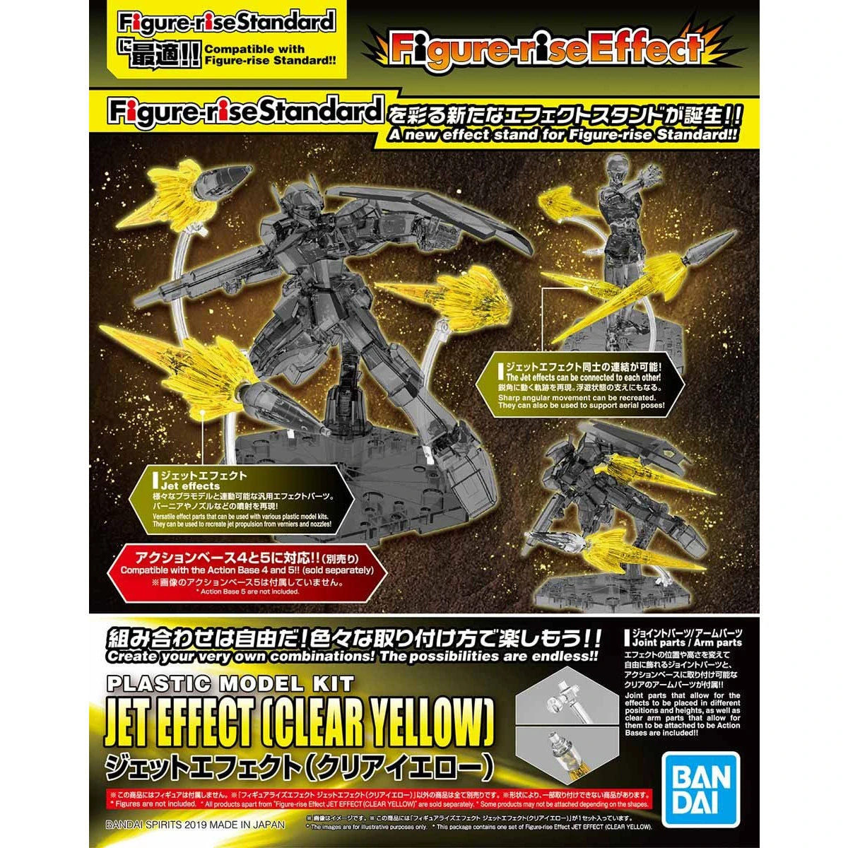 Figure-rise Effect 噴射特效 黃色