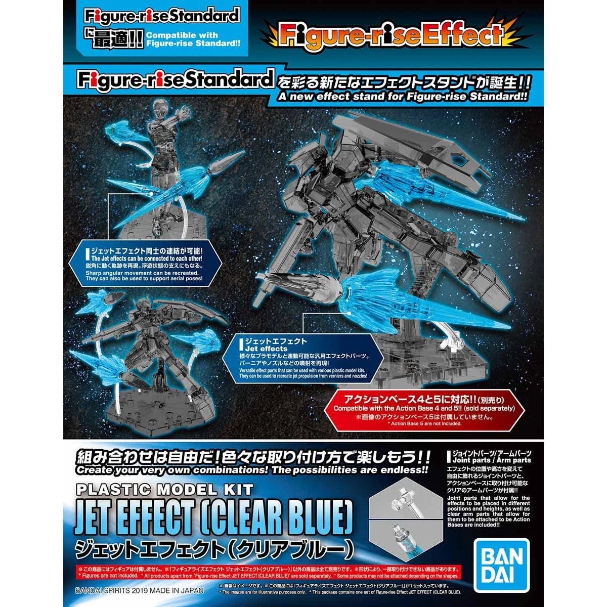 Figure-rise Effect 噴射特效 藍色