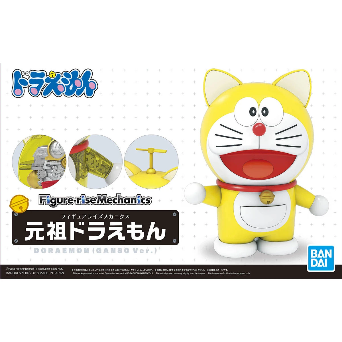 Figure-rise Mechanics 哆啦A夢 元祖 小叮噹