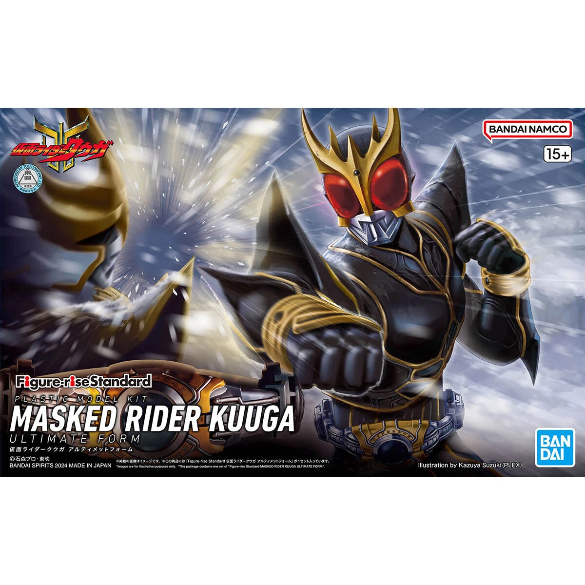 Figure-rise Standard 假面騎士 空我 究極形態